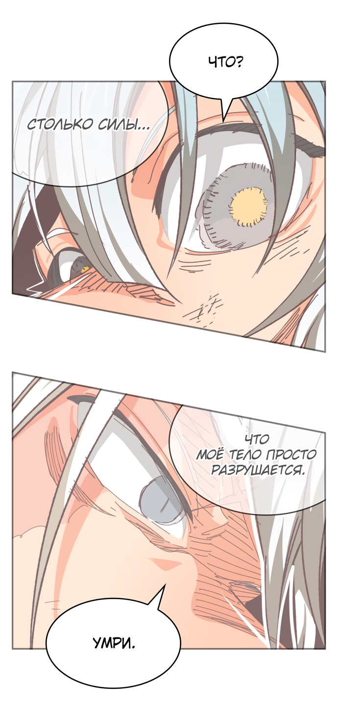 Read The God of High School RU Manga Online