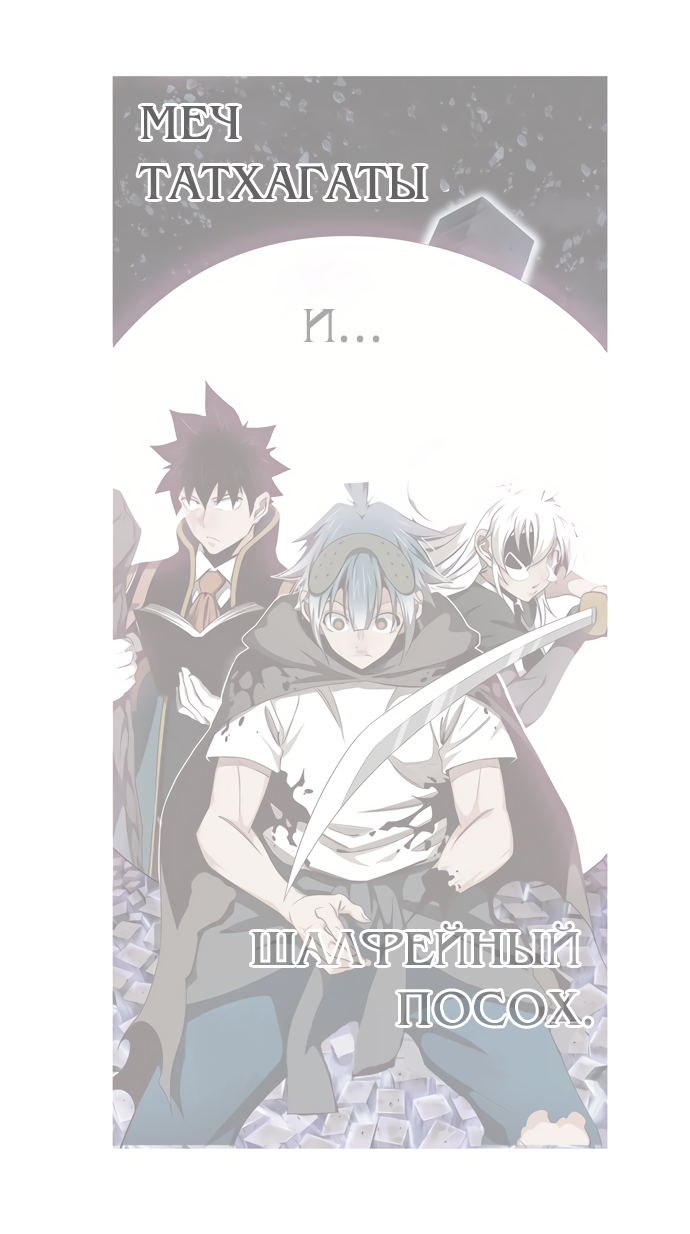 Read The God of High School RU Manga Online