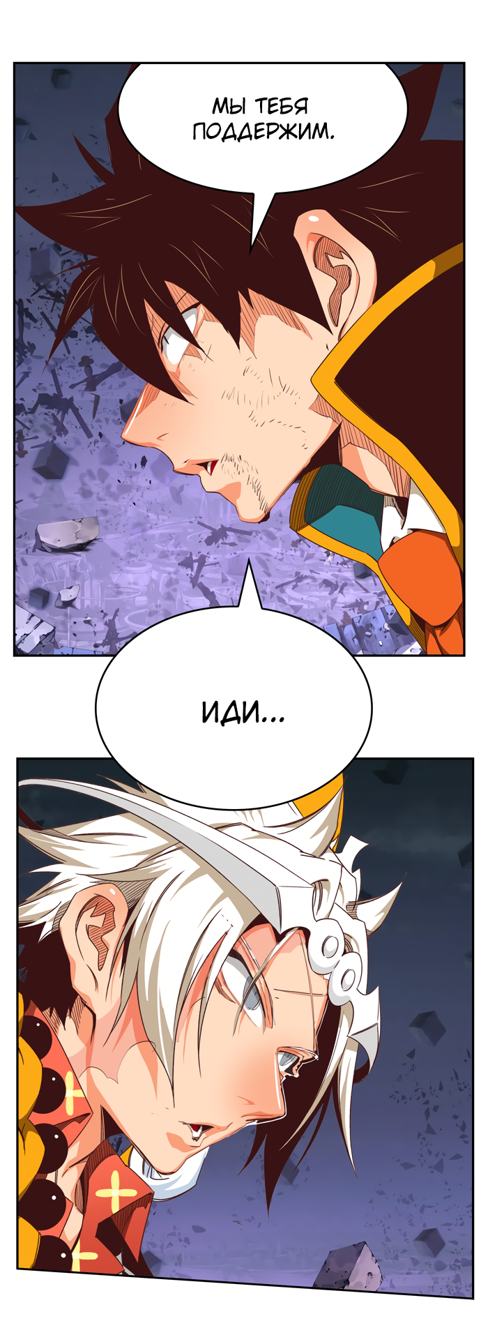 Read The God of High School RU Manga Online