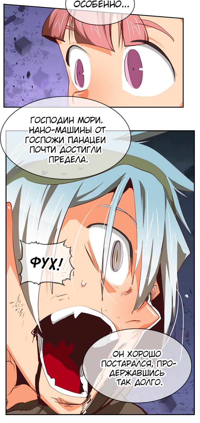 Read The God of High School RU Manga Online