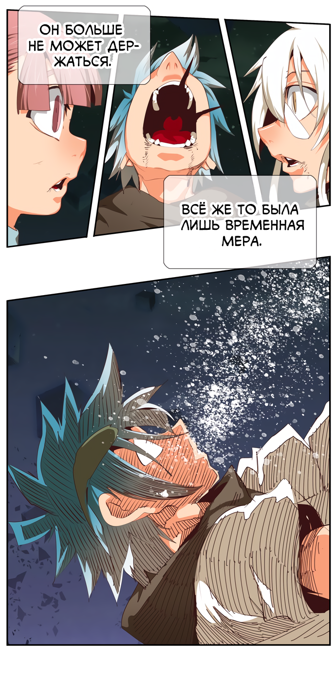 Read The God of High School RU Manga Online