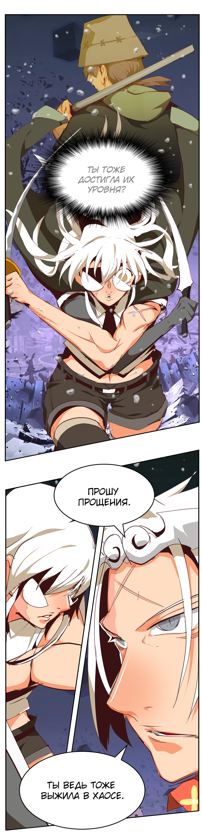 Read The God of High School RU Manga Online