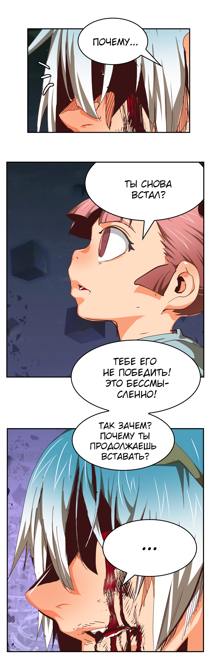 Read The God of High School RU Manga Online