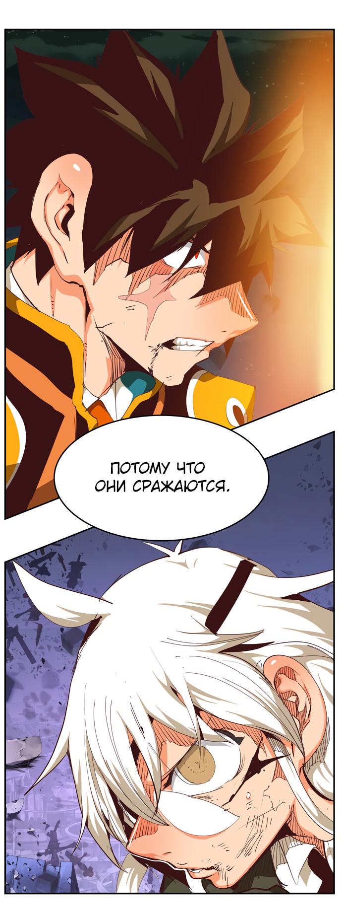 Read The God of High School RU Manga Online