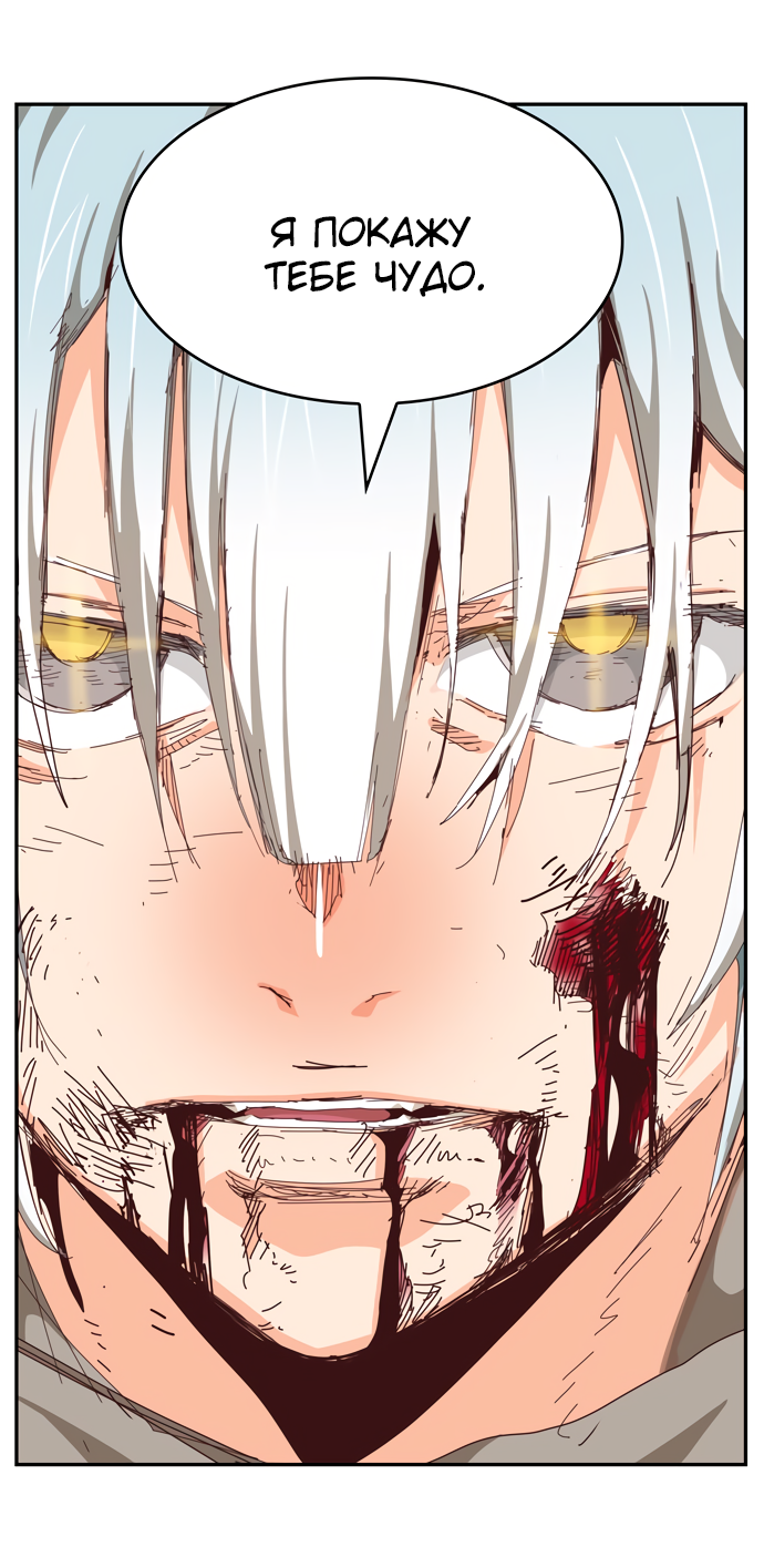 Read The God of High School RU Manga Online