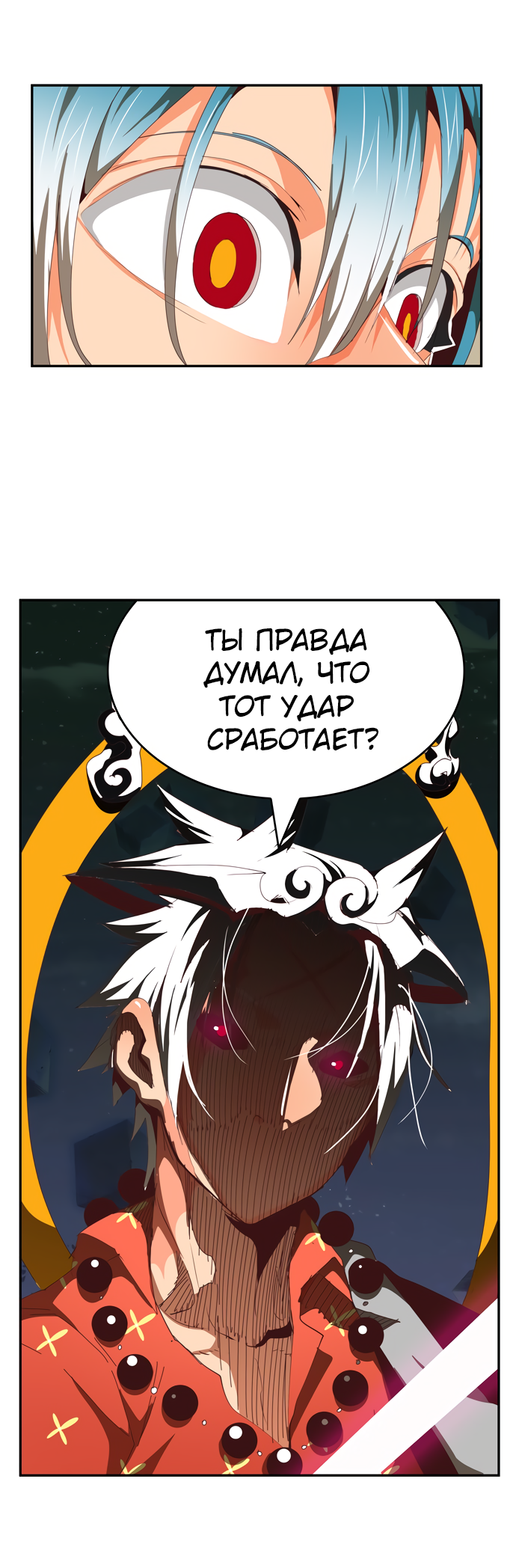 Read The God of High School RU Manga Online