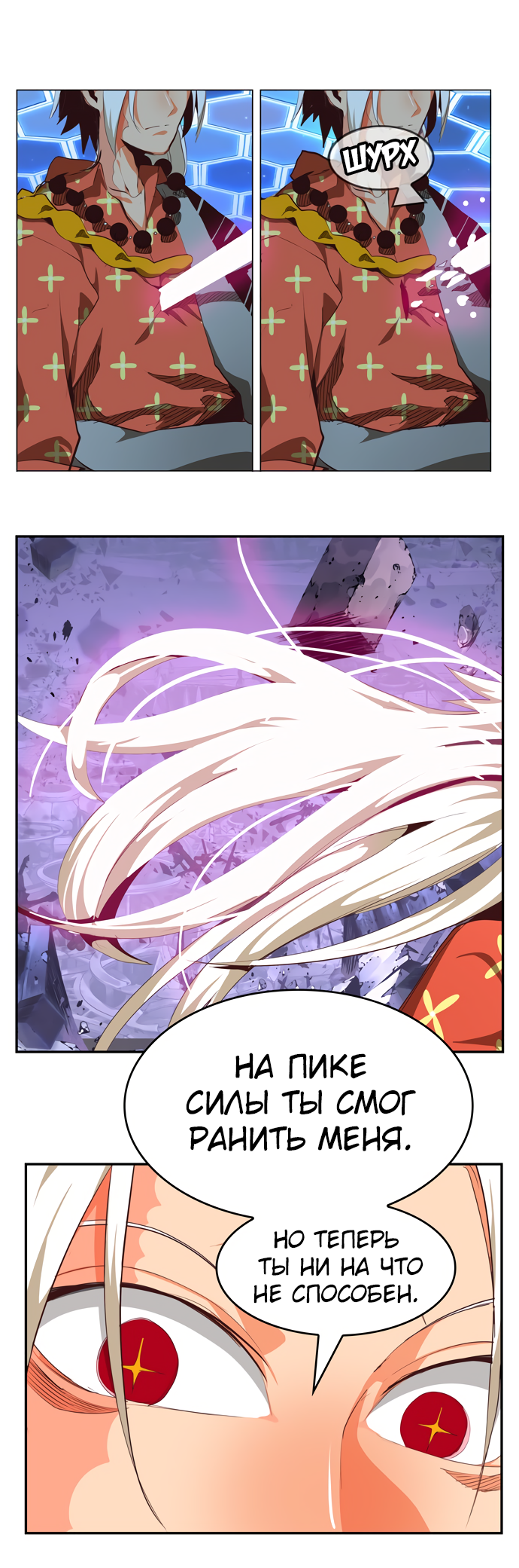 Read The God of High School RU Manga Online