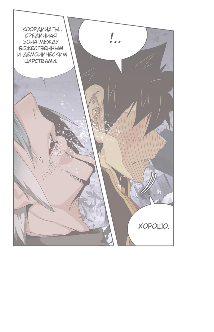 Read The God of High School RU Manga Online