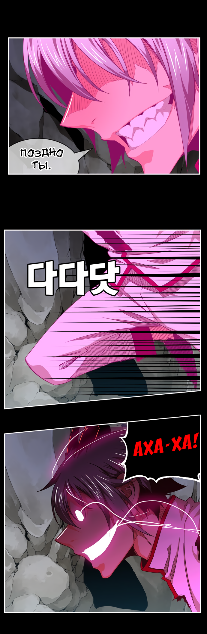 Read The God of High School RU Manga Online