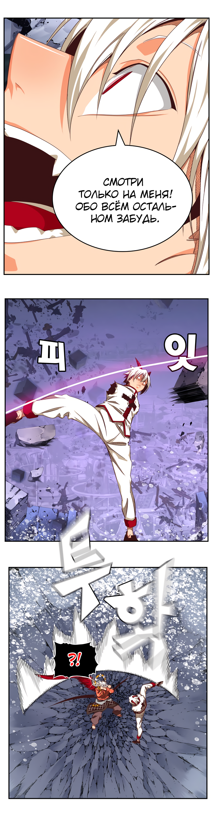 Read The God of High School RU Manga Online