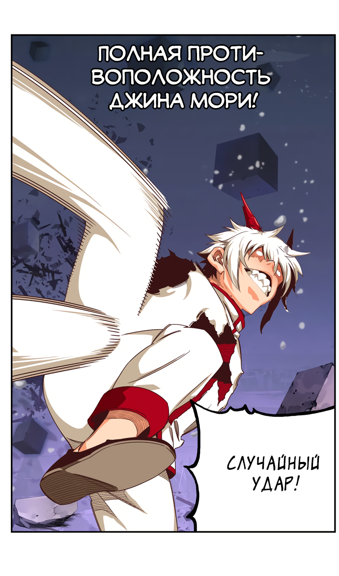 Read The God of High School RU Manga Online