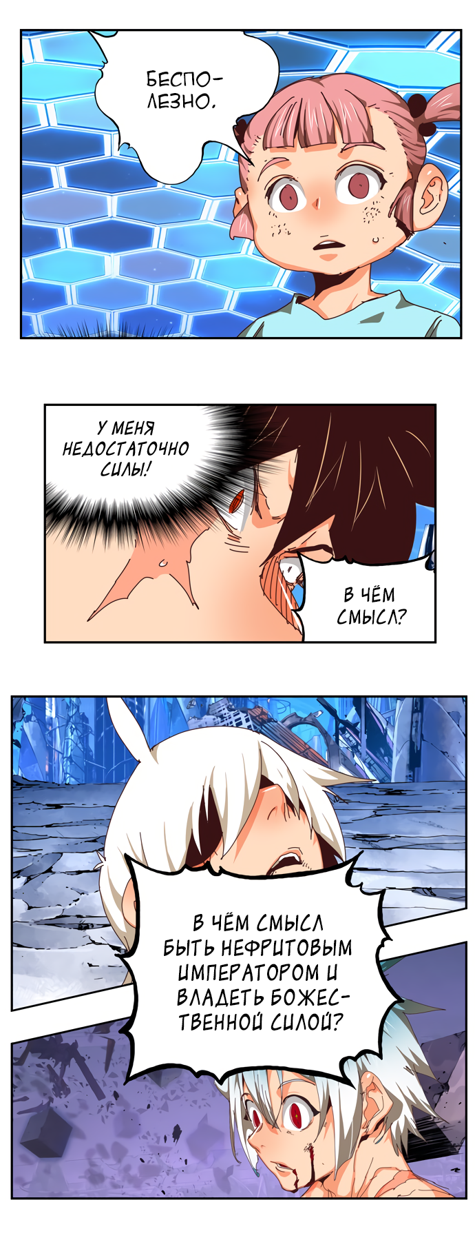 Read The God of High School RU Manga Online