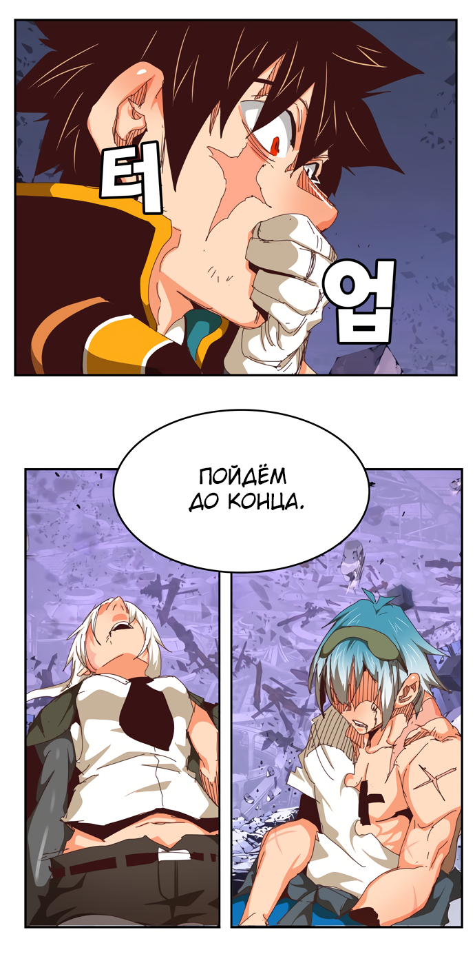 Read The God of High School RU Manga Online