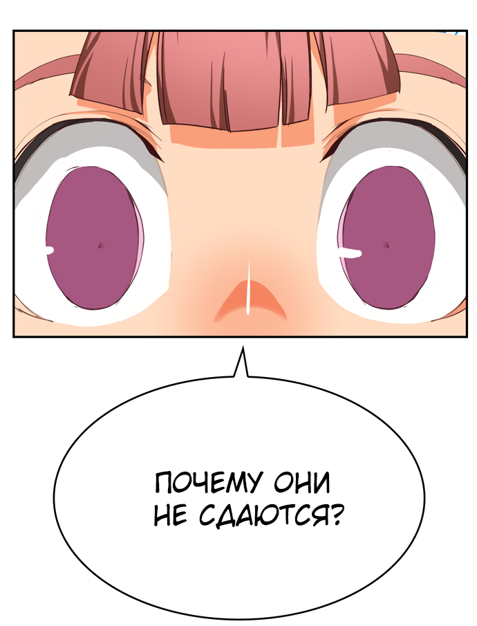 Read The God of High School RU Manga Online