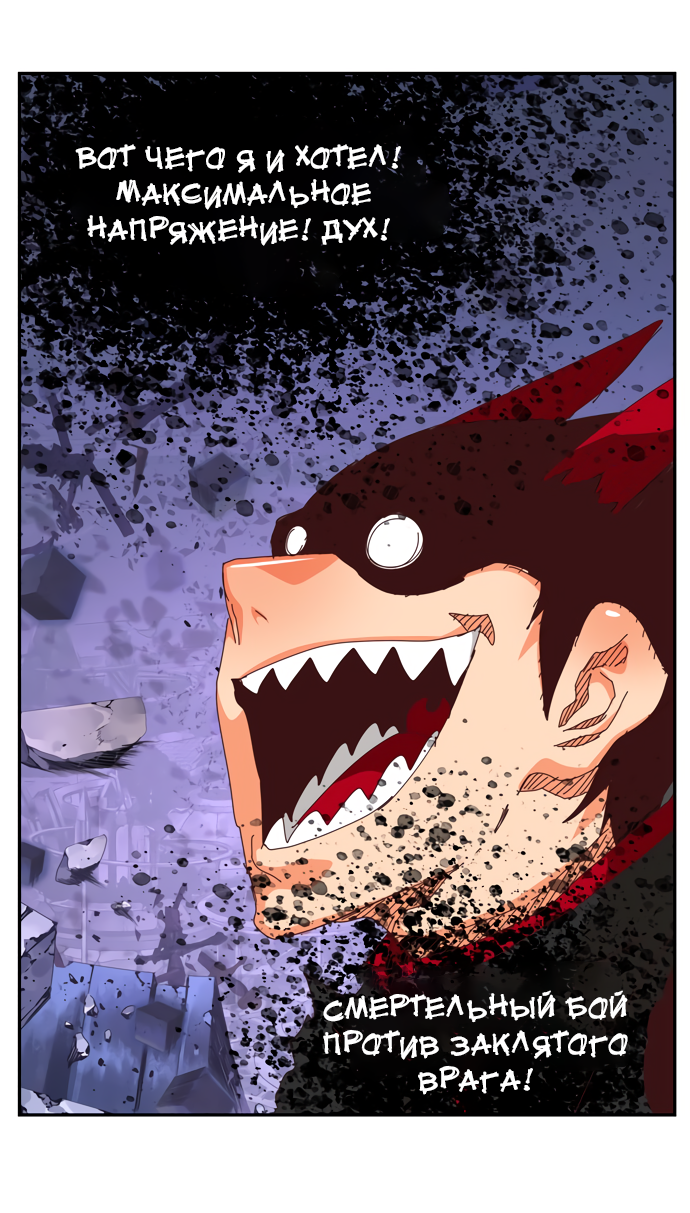 Read The God of High School RU Manga Online