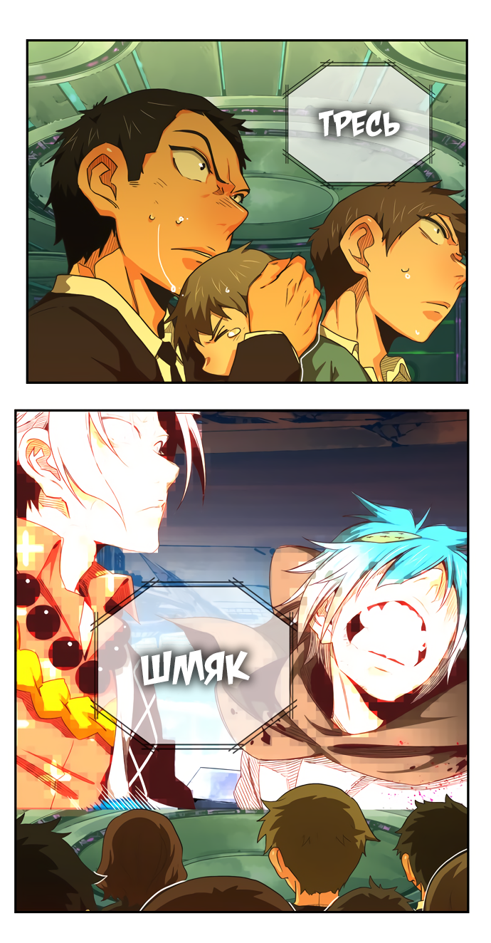 Read The God of High School RU Manga Online