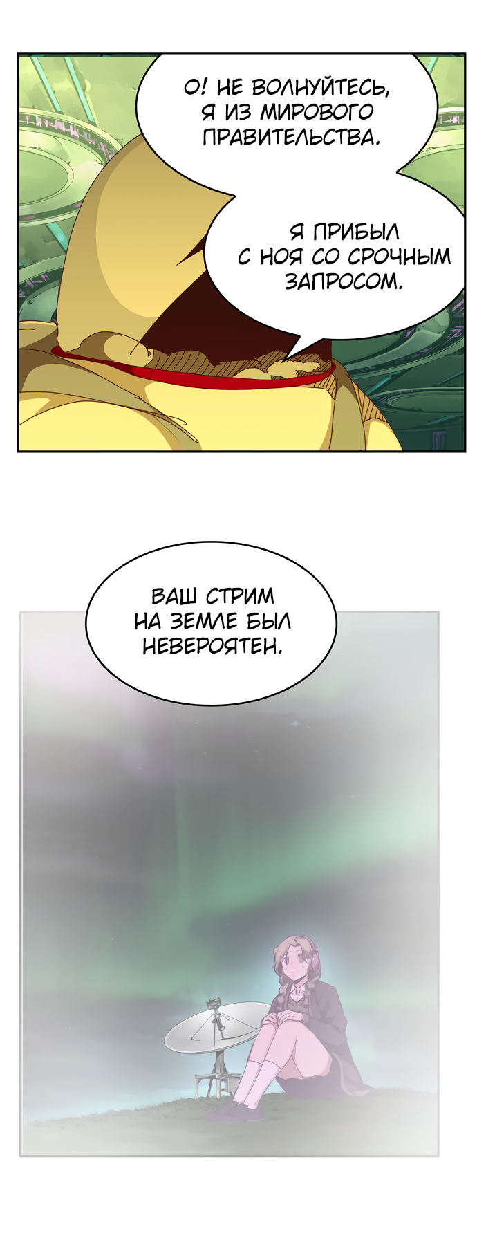 Read The God of High School RU Manga Online