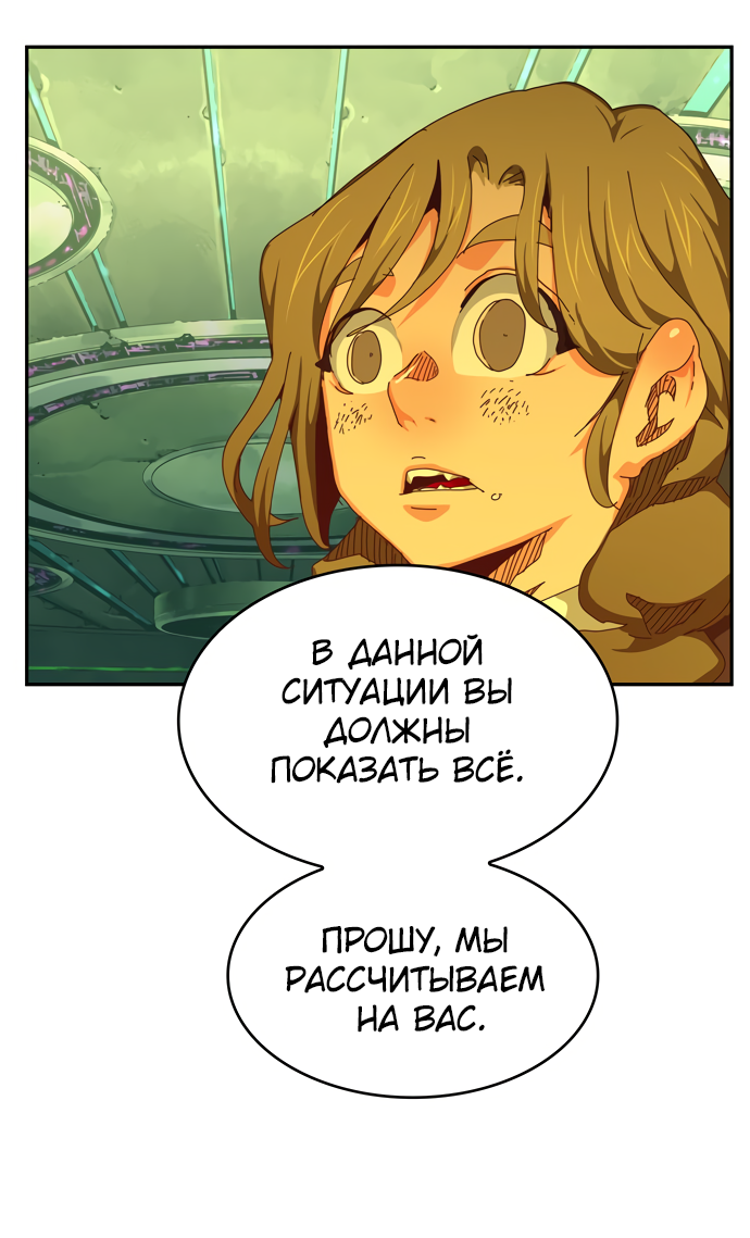 Read The God of High School RU Manga Online