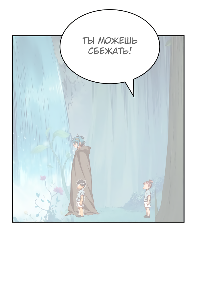 Read The God of High School RU Manga Online