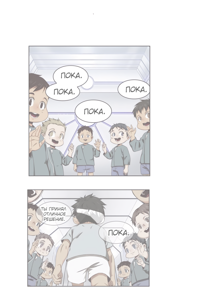 Read The God of High School RU Manga Online