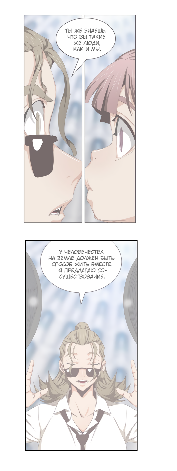 Read The God of High School RU Manga Online