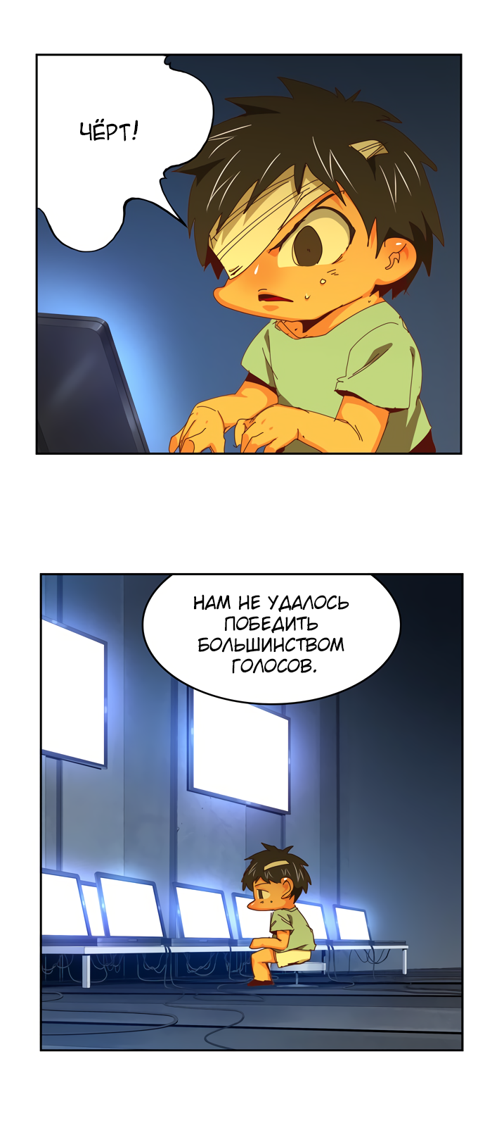 Read The God of High School RU Manga Online