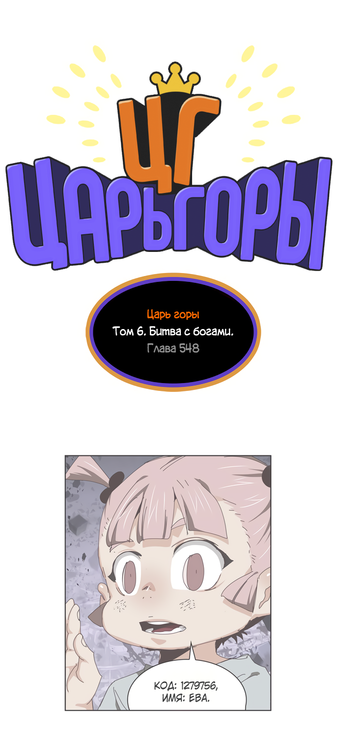 Read The God of High School RU Manga Online