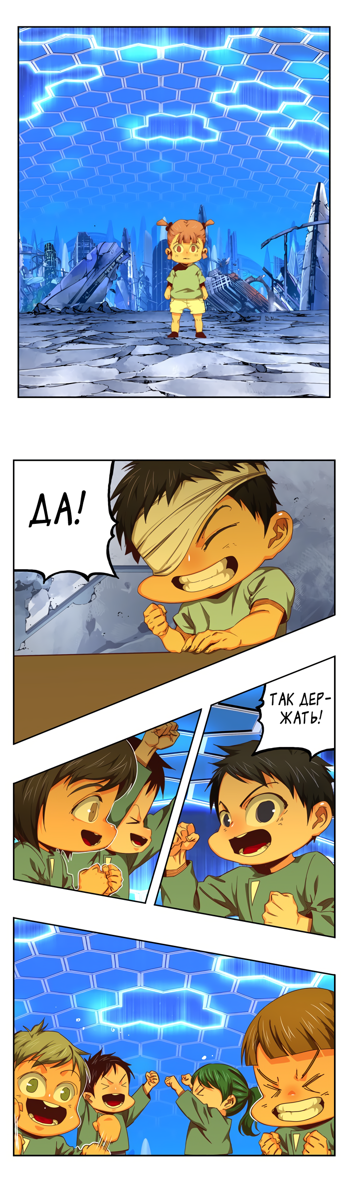 Read The God of High School RU Manga Online