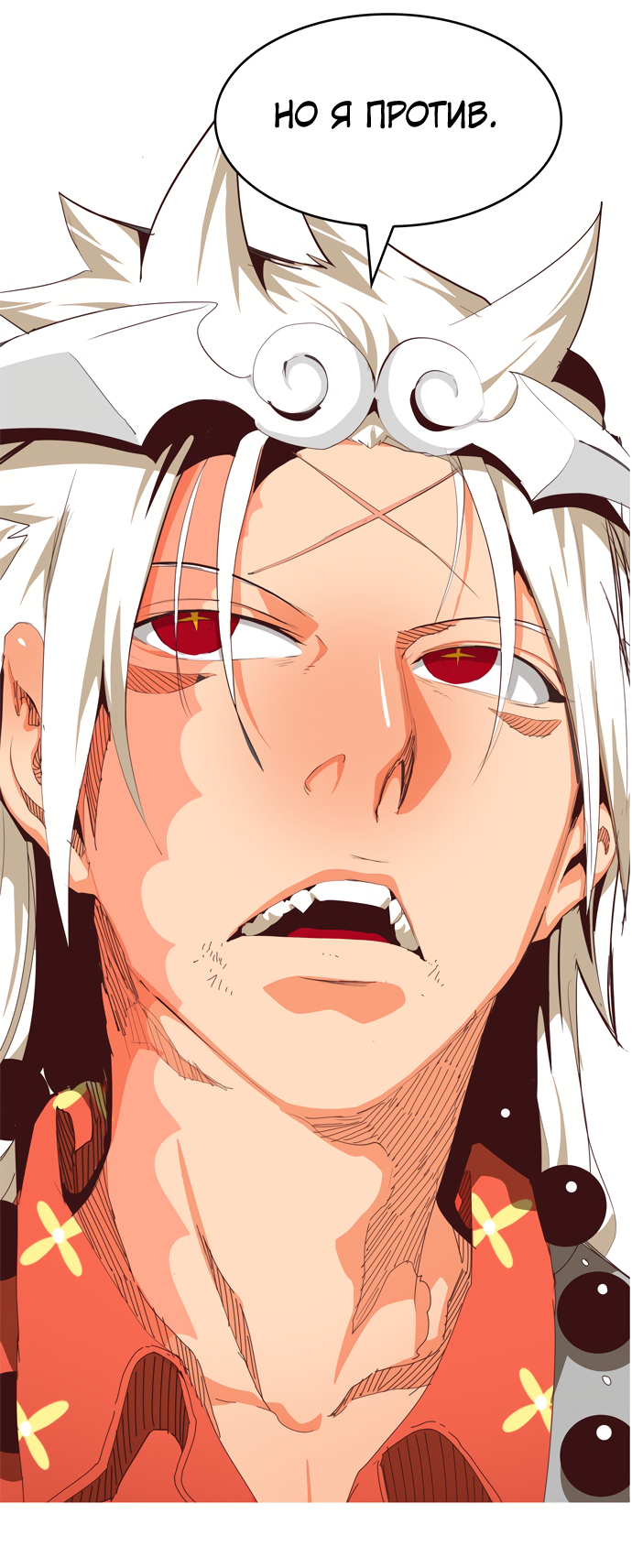 Read The God of High School RU Manga Online