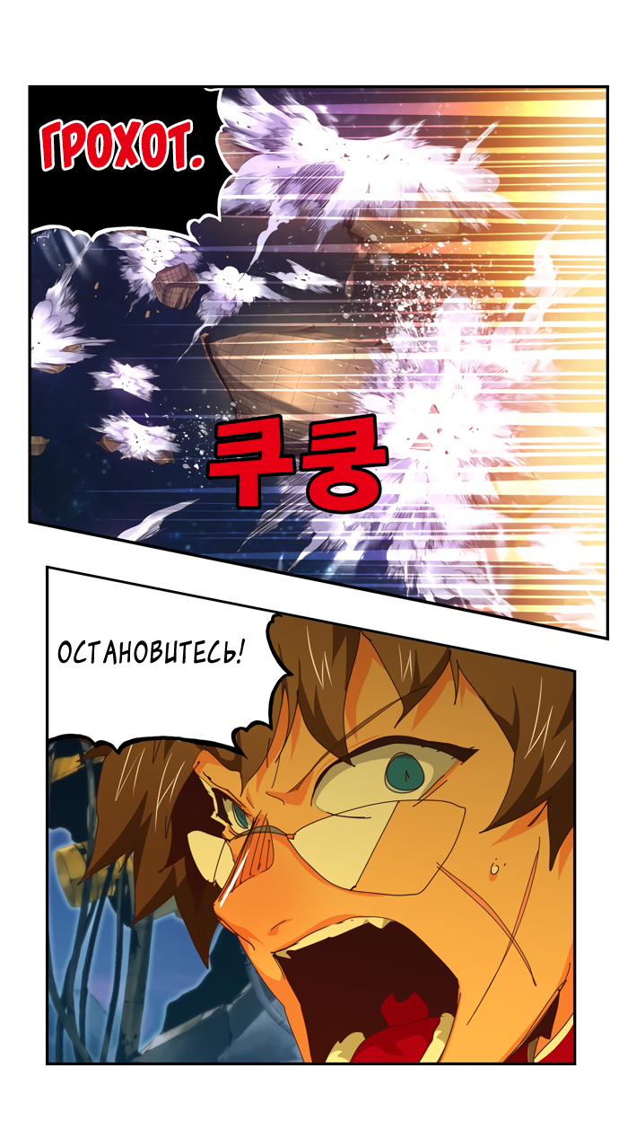 Read The God of High School RU Manga Online