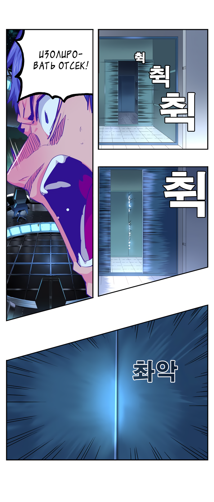 Read The God of High School RU Manga Online