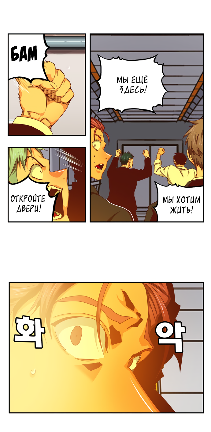 Read The God of High School RU Manga Online