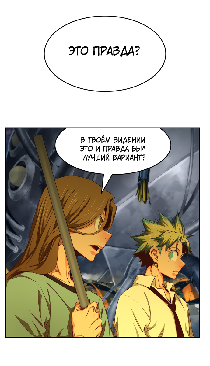 Read The God of High School RU Manga Online