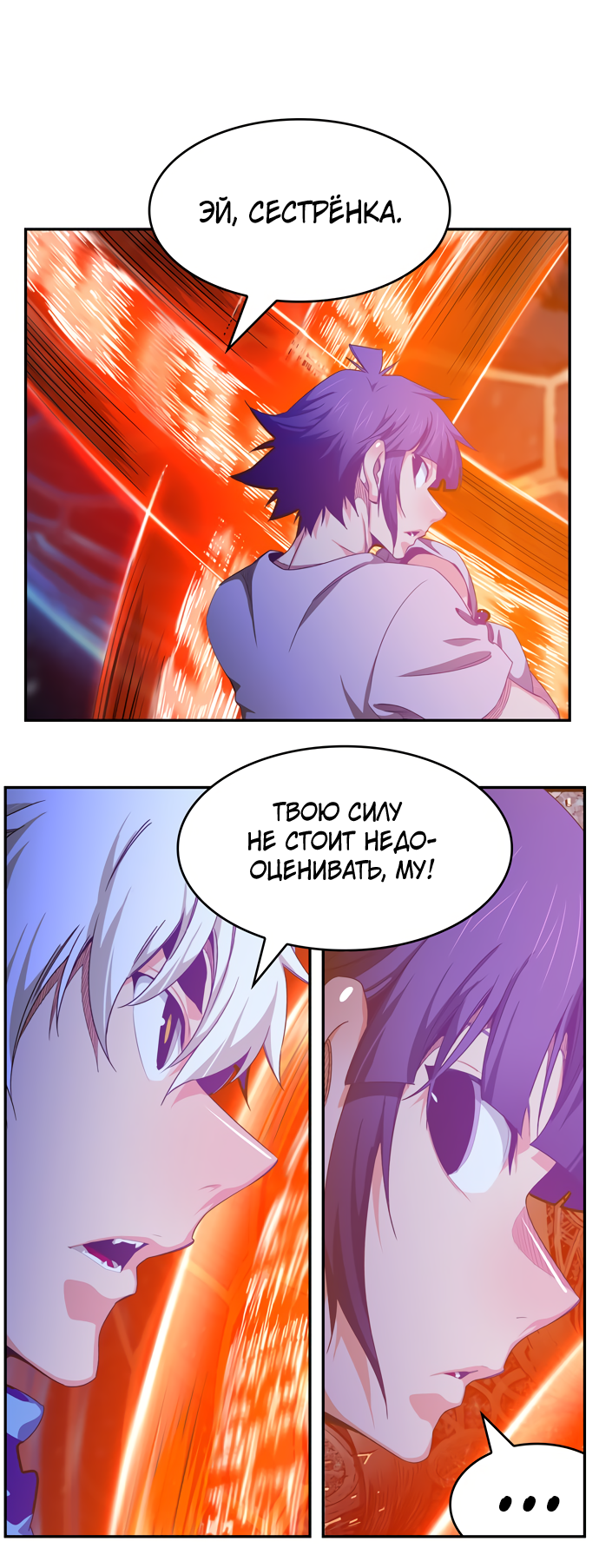 Read The God of High School RU Manga Online