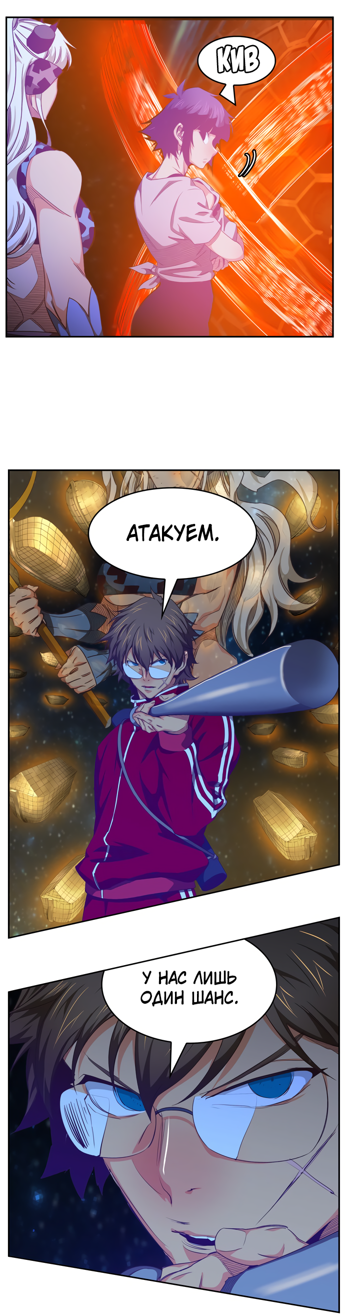 Read The God of High School RU Manga Online