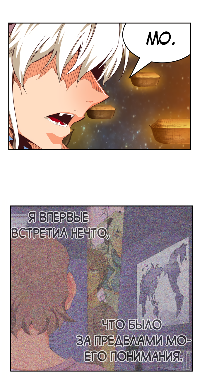 Read The God of High School RU Manga Online