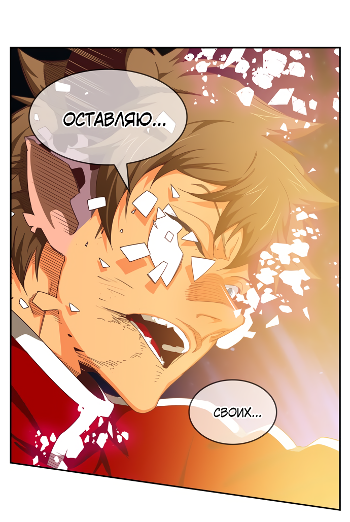 Read The God of High School RU Manga Online