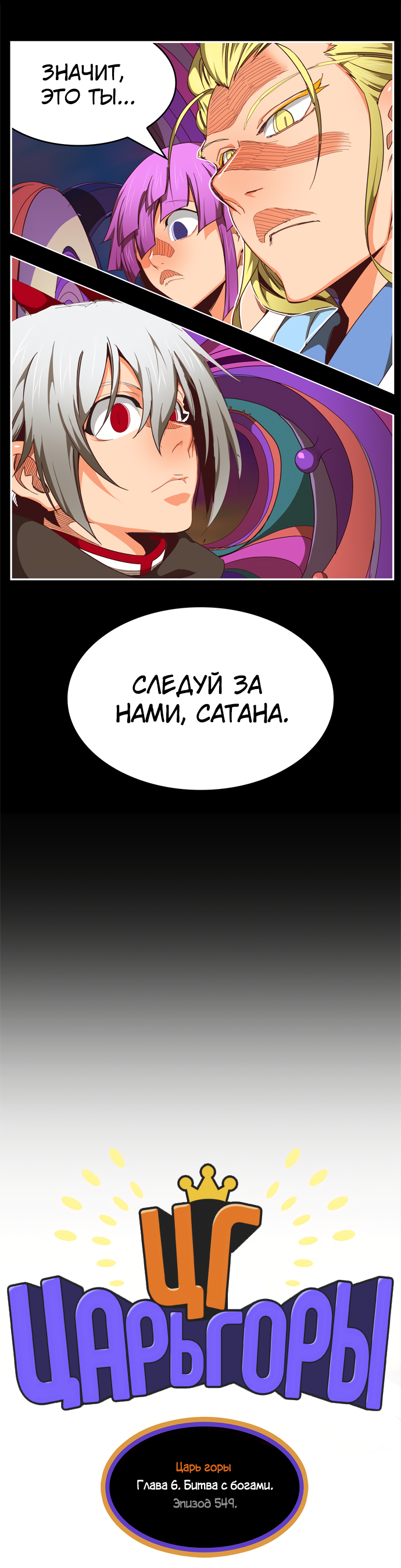 Read The God of High School RU Manga Online