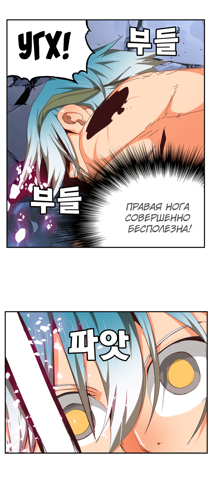 Read The God of High School RU Manga Online