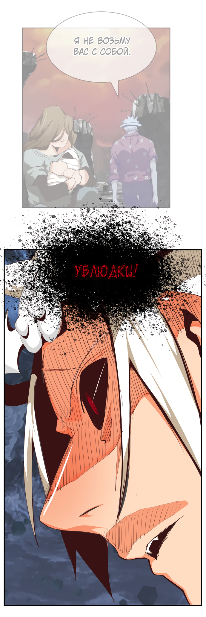 Read The God of High School RU Manga Online