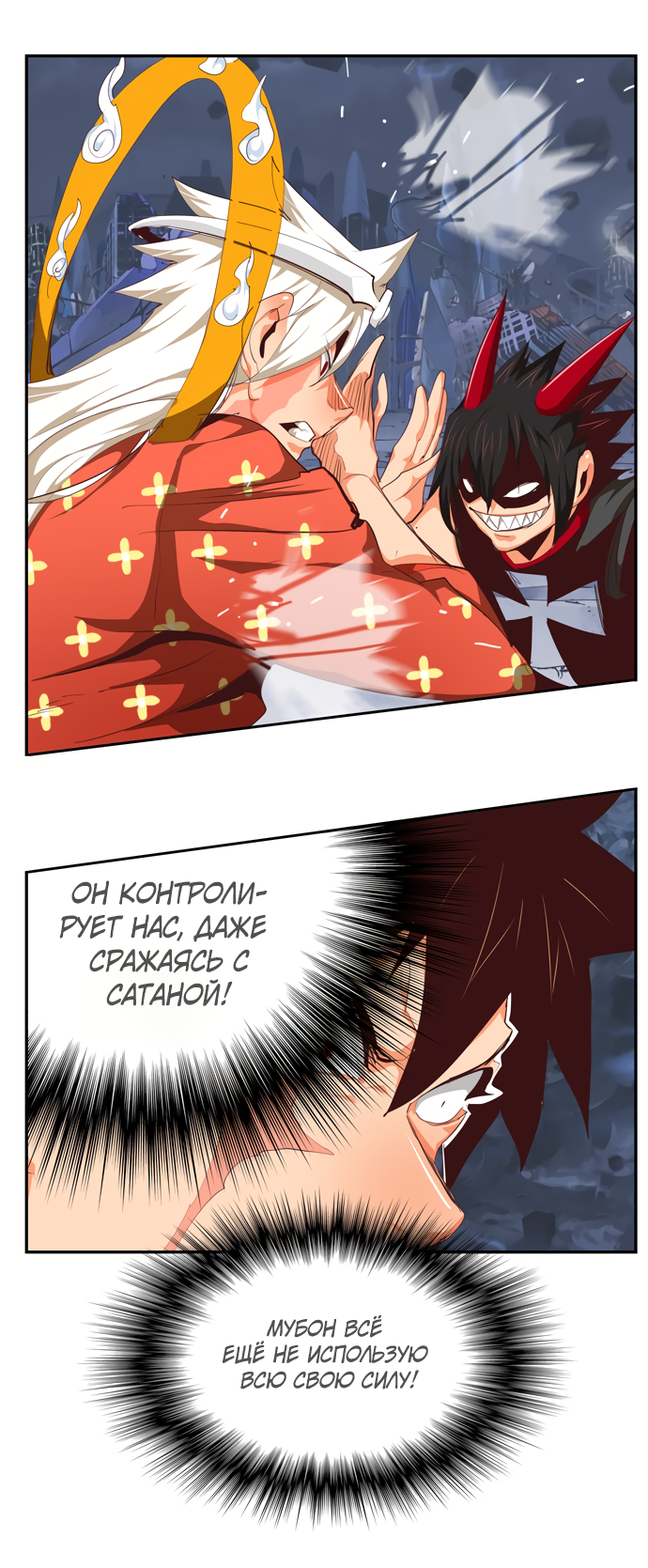 Read The God of High School RU Manga Online