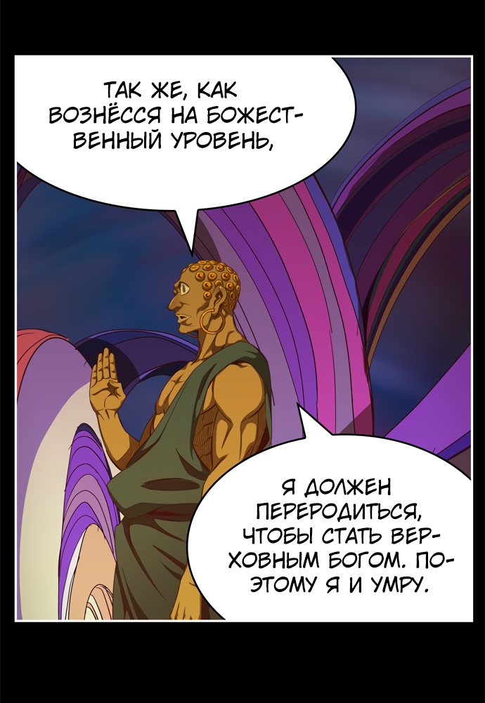 Read The God of High School RU Manga Online