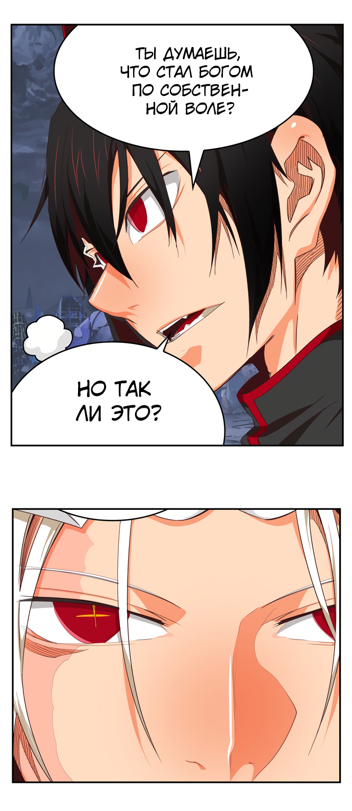 Read The God of High School RU Manga Online