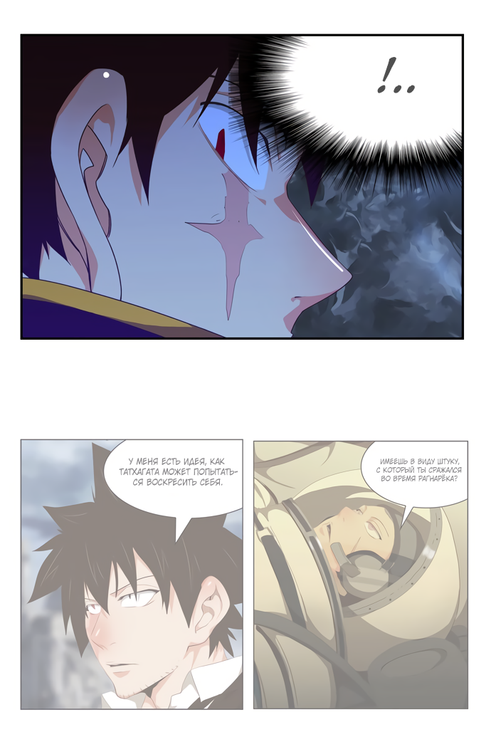 Read The God of High School RU Manga Online