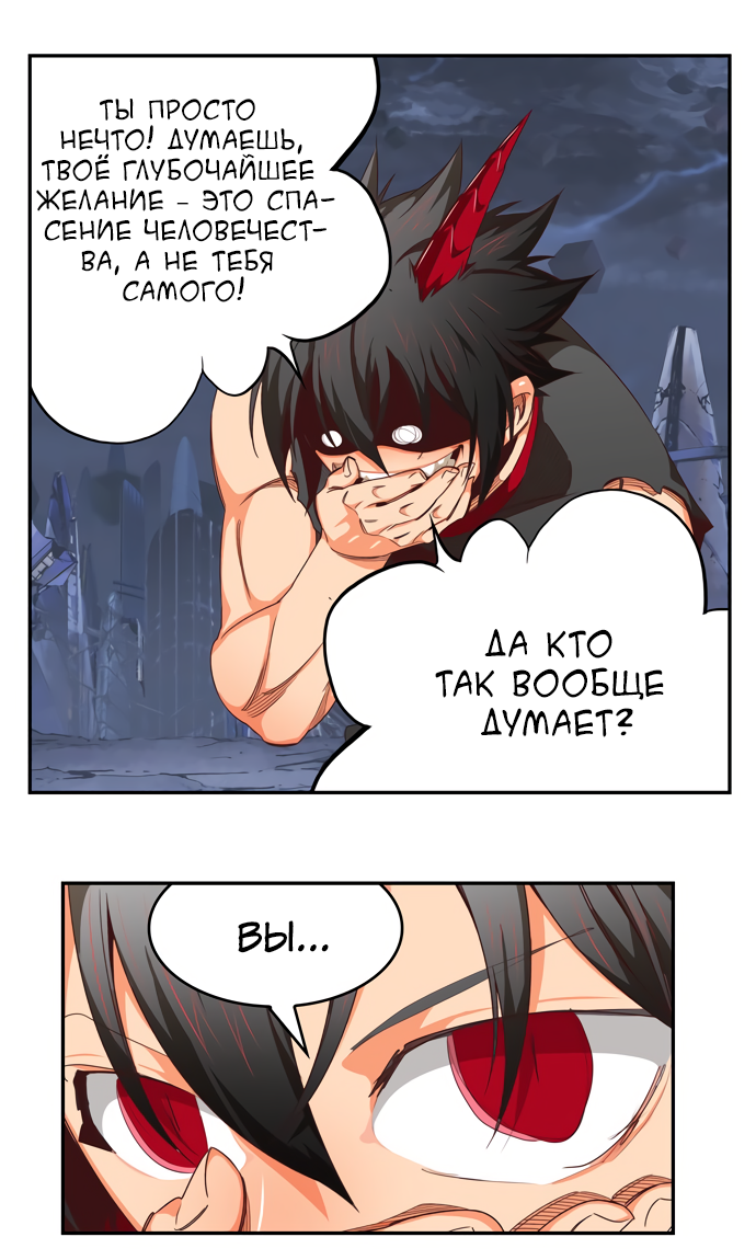 Read The God of High School RU Manga Online