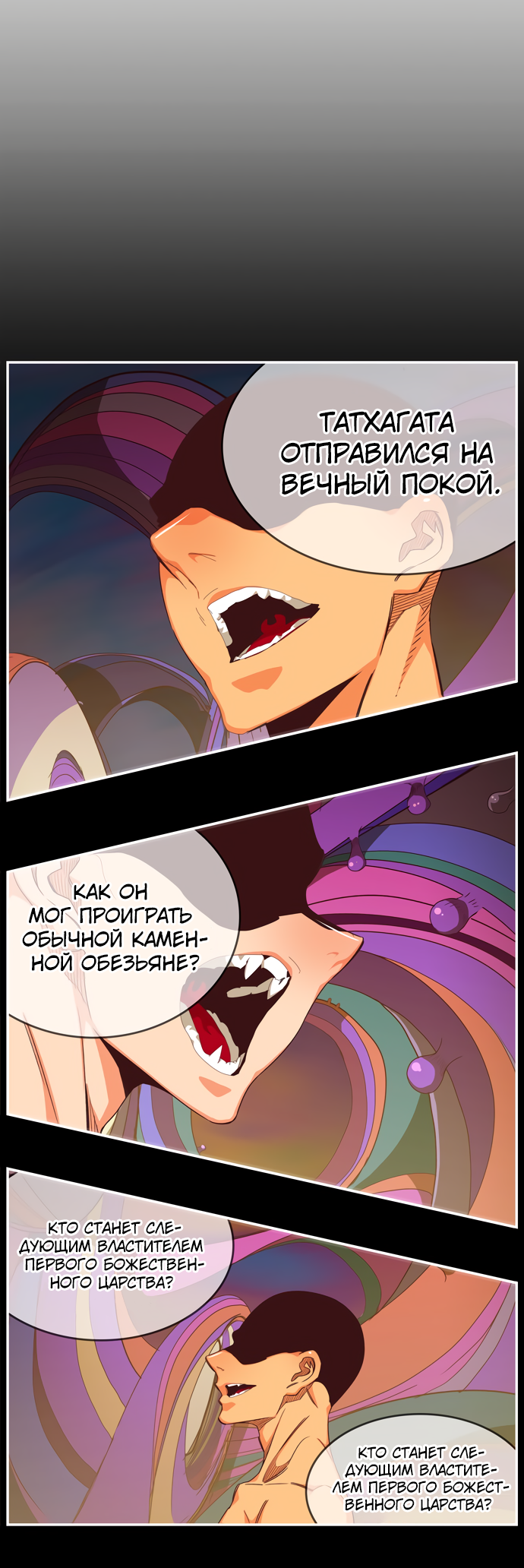 Read The God of High School RU Manga Online