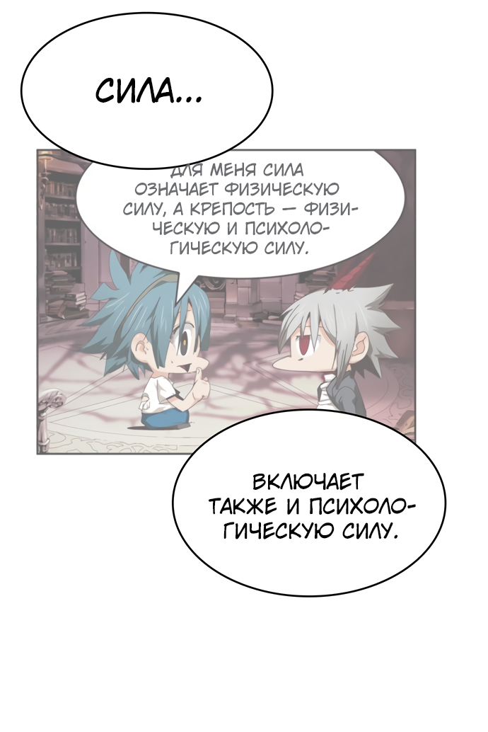 Read The God of High School RU Manga Online