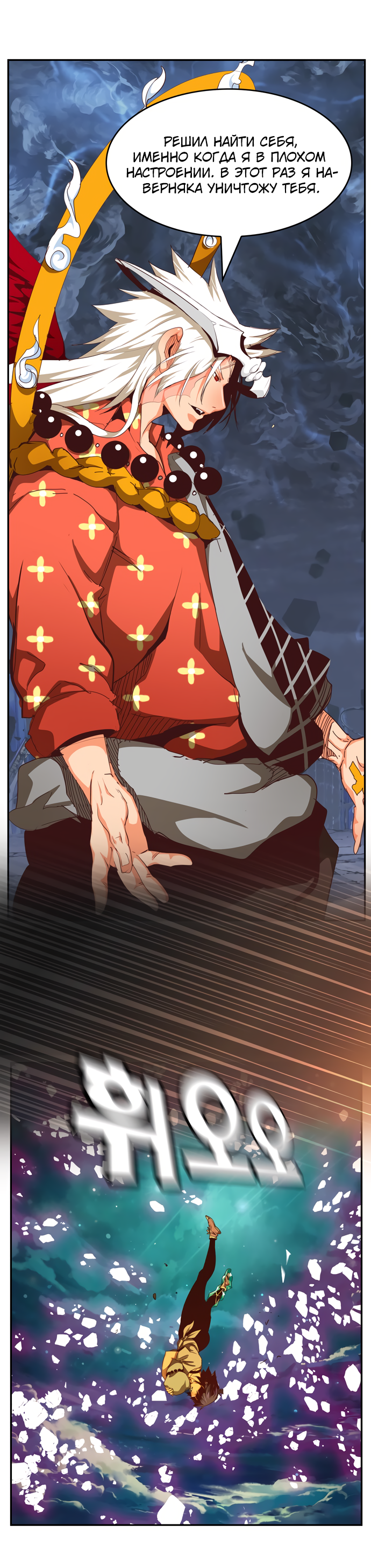 Read The God of High School RU Manga Online