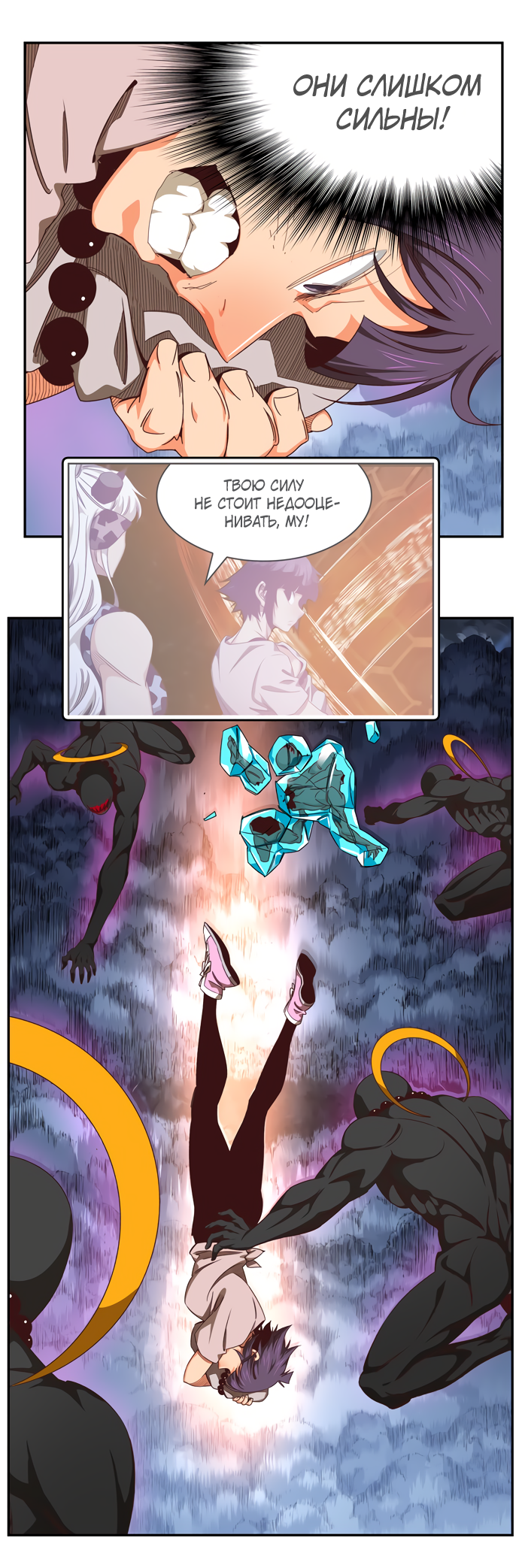 Read The God of High School RU Manga Online