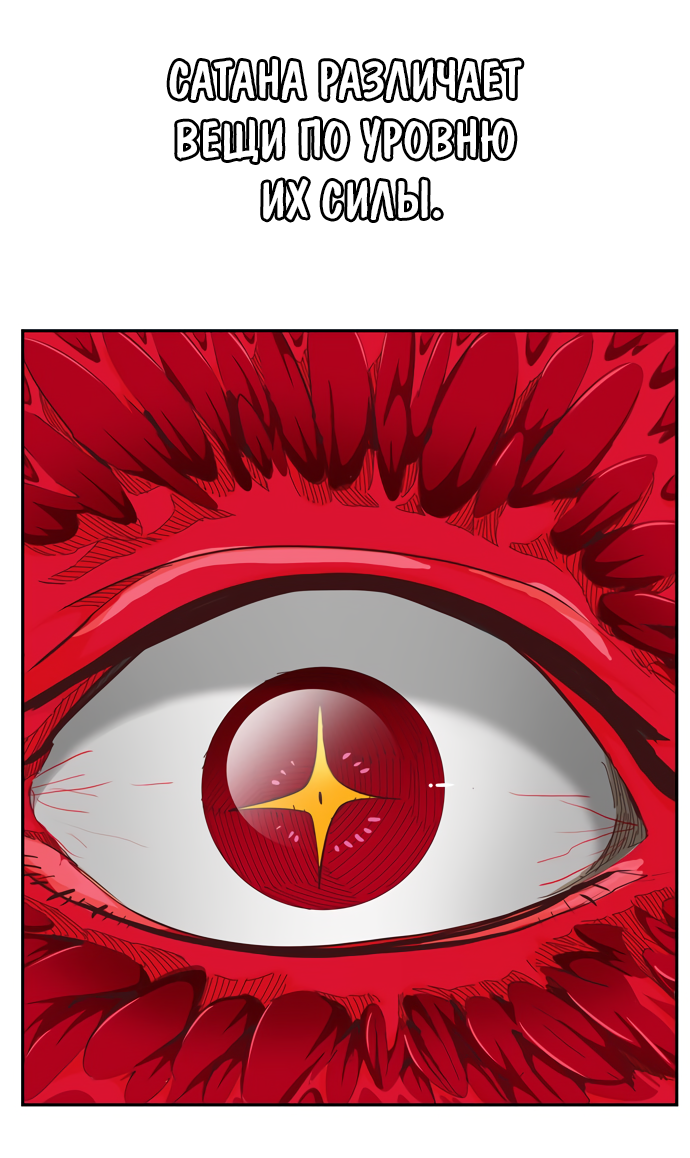 Read The God of High School RU Manga Online